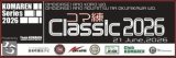 6/21(日) コマ練classic 2026 に参加します！ (Team KOMAREN様)