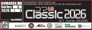6/21(日) コマ練classic 2026 に参加します！ (Team KOMAREN様)